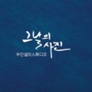 사진은셀프입니다 이미지