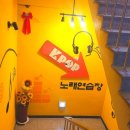 운동장노래연습장 이미지