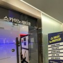 스카이노래타운주점