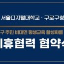 구로구청 이미지