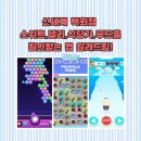 버블게임랜드 이미지