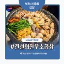 부부곱창 | 부천 신중동 곱창 맛집 ‘전설의황소소곱창’ 내돈내산 후기 – 양배 부부의 고소한 저녁