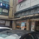 한촌설렁탕오산점 이미지