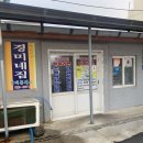 경미네집