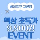 스모크쥬스 전자담배