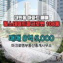 마크로엔부동산중개사무소 이미지