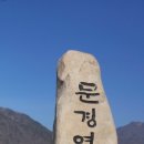 KTX로 문경 가기! 봉명산출렁다리, 문경온천, 오미나라, 백년갈비, 문경약돌한우정육식당. 당일 투어
