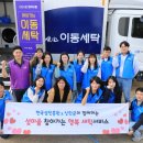 한국세탁 이미지