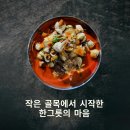 조기종의향미각 - 청주시 흥덕구 풍년로 148 | 조기종의향미각