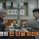 산지태 소양념갈비