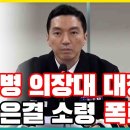 해병 의장대 대장 노은결 소령 폭로 이미지