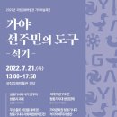 국립김해박물관 이미지