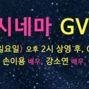 헤이리 시네마