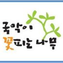 국악길 Daum카페