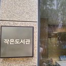 개포랜드팜공인중개사사무소 | [서초 그랑자이] 투어 후기 ~ 개포 우성4차. 도곡 개포한신. 시공사는 래미안, 아크로,자이,디에이치...