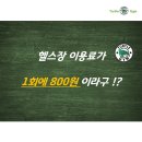 터틀짐