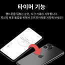 월간평생학습 | 집중관리 앱 추천, 핸드폰 뒤집고 시작하는 디지털디톡스 도트타이머 후기