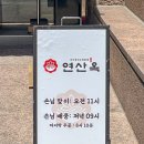 [부산/부산시청] 점심 먹기 좋은 부산시청밥집 연산옥샤브칼국수