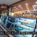 봉베이커리 김종익제과