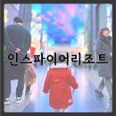 아기랑 인스파이어리조트 디럭스킹 숙박 후기(+조식, 식당)