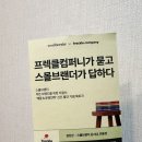 프렉클컴퍼니 네이버블로그