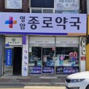 영암약국 이미지
