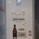 연안2길 | 계양구 동양동 횟집 맛집 연안활어해물포차 기름이 흐르는 대방어 후기