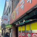 굴다리손칼국수 이미지