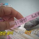 영광굴비유통