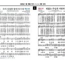 2025년 1월 셋째 주(1/19-25) 주간찬양콘티 이미지