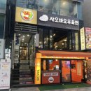 샤오바오우육면마산