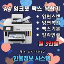 한울정보시스템 네이버블로그