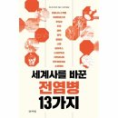 세계사