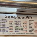 김밥마는언니네