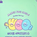 깔끔이세탁 이미지