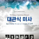 시립합창단 정기연주회 이미지