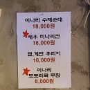 나리나리미나리얼큰샤브샤브
