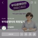 [고양이 생산공장 후기] 세상을 바꾸는 것은 혹시나 하는 마음 / Ft. 부자꿈쟁이님