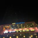 해성호프 이미지