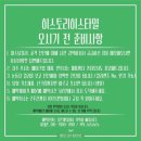 히스토리히스타일