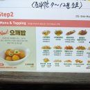 치킨매니아역곡점 이미지