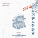 전주대사습청 이미지