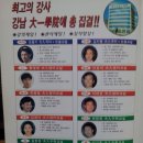 강남대일학원 - 중구 학성1길 55 | 강남대일학원