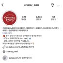 크리미모리 Creamy Mori