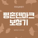 (주)산본환경 | 산본보청기 합리적인 부모님 선물