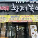 황제복어 이미지