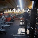 잇바디 휘트니스 골프 홍제점 이미지