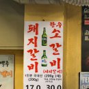 서서먹는 신촌서서갈비 | [존맛 | 마포 공덕] 분위기 맛집 앉아서 먹는 신촌서서갈비 마포점