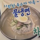 두꺼비정육식당 이미지