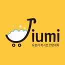 지우미